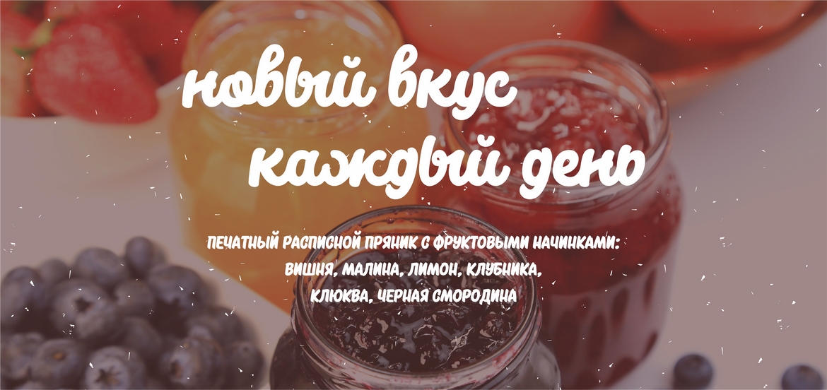 Слайд 2 (с вишнёвой начинкой)